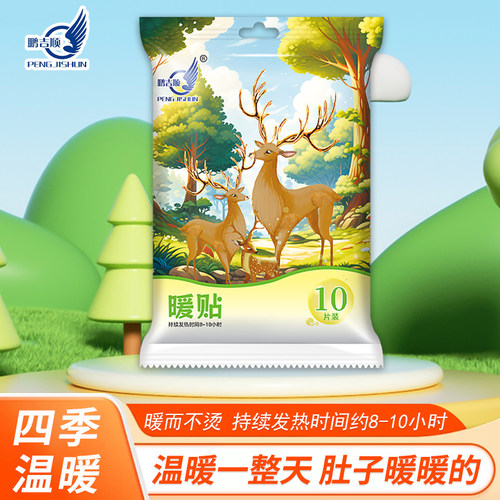 鹏吉顺发热保暖森林小鹿宝宝贴