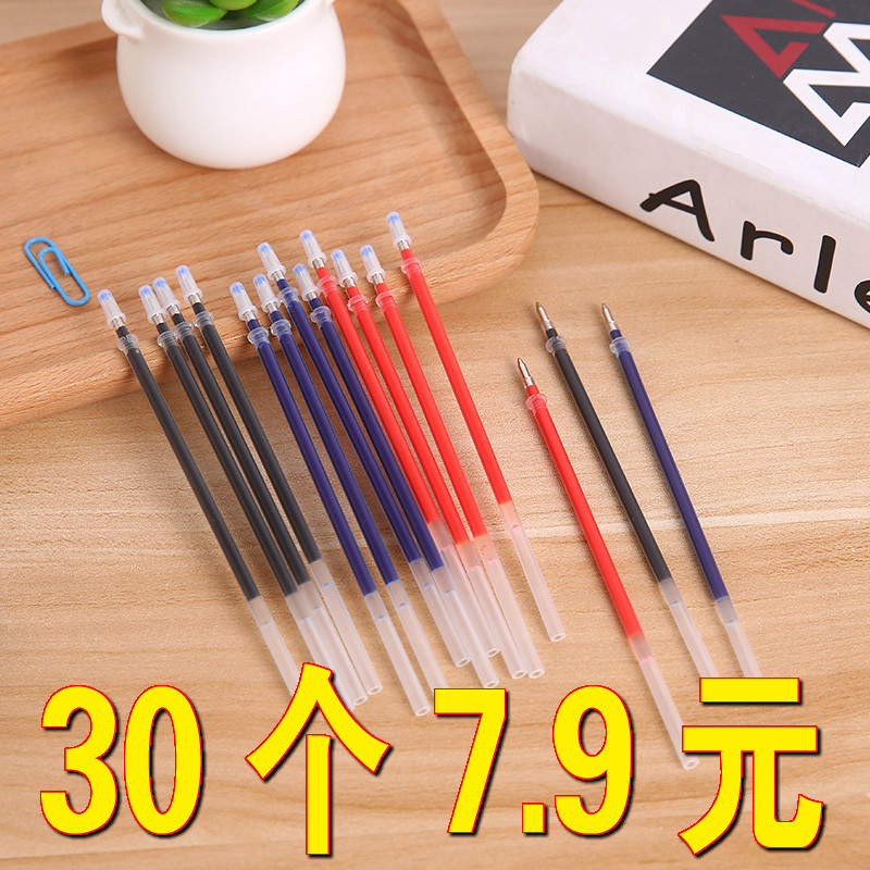蓝中性黑笔芯0.5mm黑色子弹头全针管签字笔水笔蓝色碳素替换速干