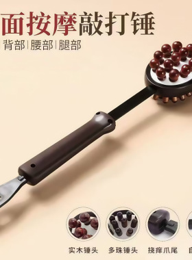 双面按摩锤身体敲打锤可伸缩捶背按摩敲打锤按摩捶老人敲打锤