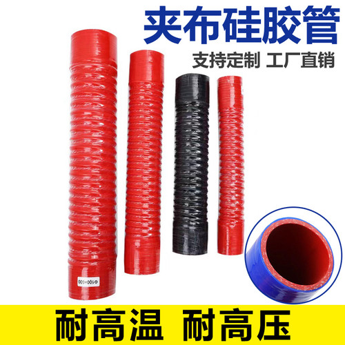 汽车硅胶管改装夹布管钢丝波纹软管空气涡轮增压耐高温进气水管