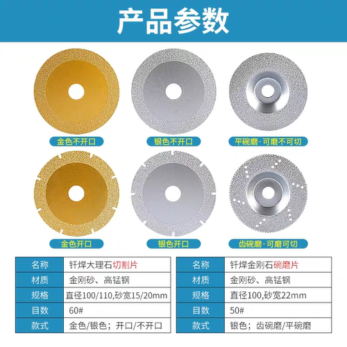 金刚石切割片钎焊碗磨片石英石陶瓷砖大理石磨边角磨机磨盘干磨片