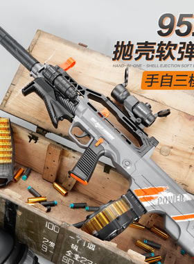 乐辉QBZ抛壳软弹枪95式电动连发手自一体加特林416男孩儿童玩具枪