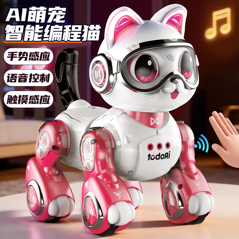 智能机器狗玩具男孩电动遥控走路会叫猫咪宝宝益智六一儿童节礼物
