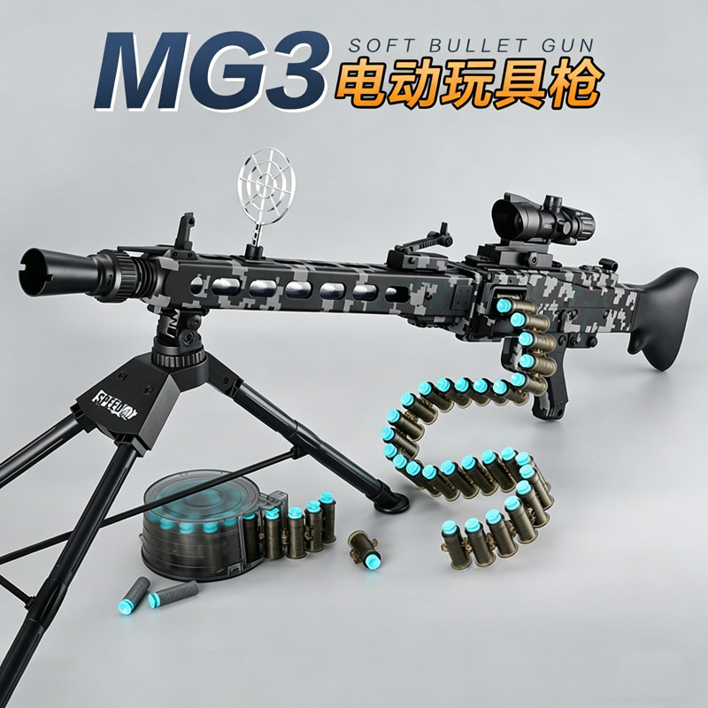 MG3电动连发抛壳软弹发射器玩具小学生礼物男孩416儿童加特林模型