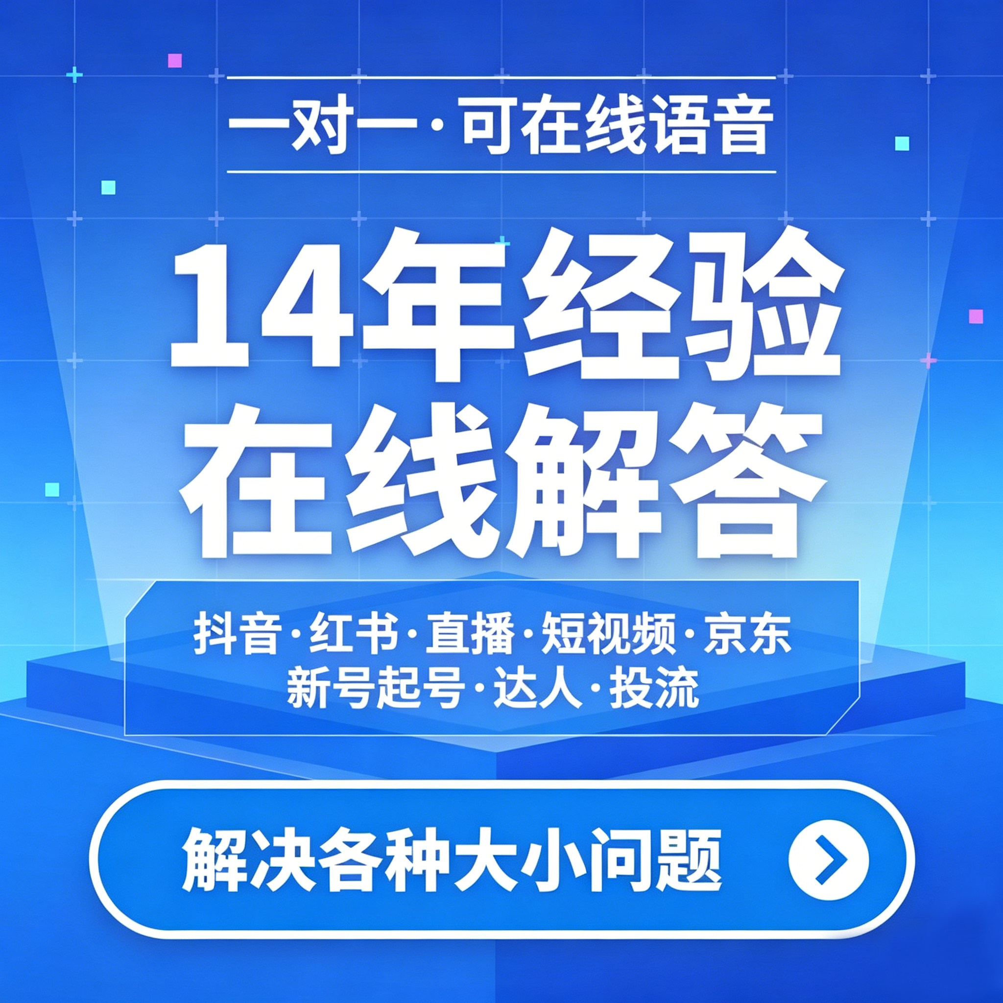 店铺诊断开店咨询抖音店问题