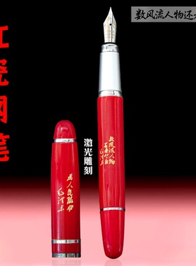 毛主席礼盒装陶瓷笔中国红宝珠笔为人民服务签字笔烤瓷礼品纪念笔