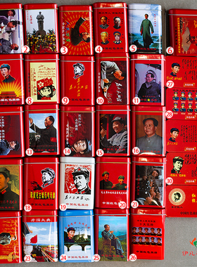 毛主席金属烟盒红色毛泽东系列彩印红色历程星星之火可以燎原礼品