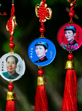 毛主席汽车挂件高档水晶玻璃双面像平安内饰中国结后视镜吊坠流苏