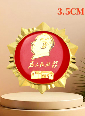 伊凡复古红色通用胸章性价比高