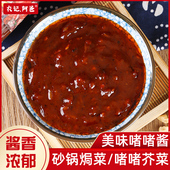 啫啫酱 瓶 420克