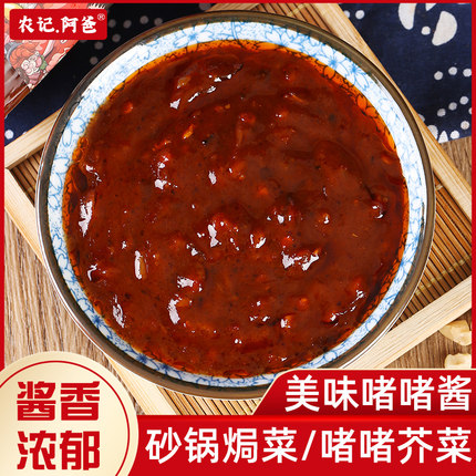 啫啫酱 420克/瓶