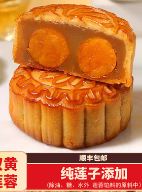 双黄莲蓉月饼钦州甜心缘