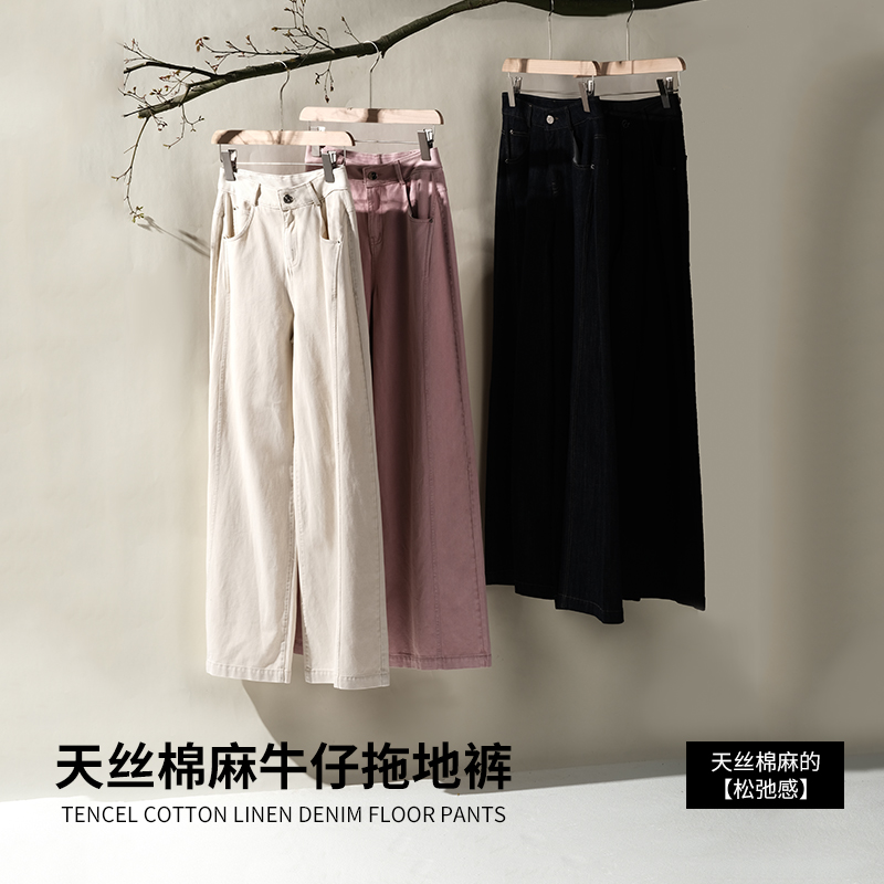 显瘦天丝棉麻牛仔拖地裤长裤