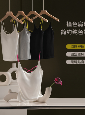 春夏外贸韩版新款  时尚气质   撞色肩带简约纯色吊带背心YP-144