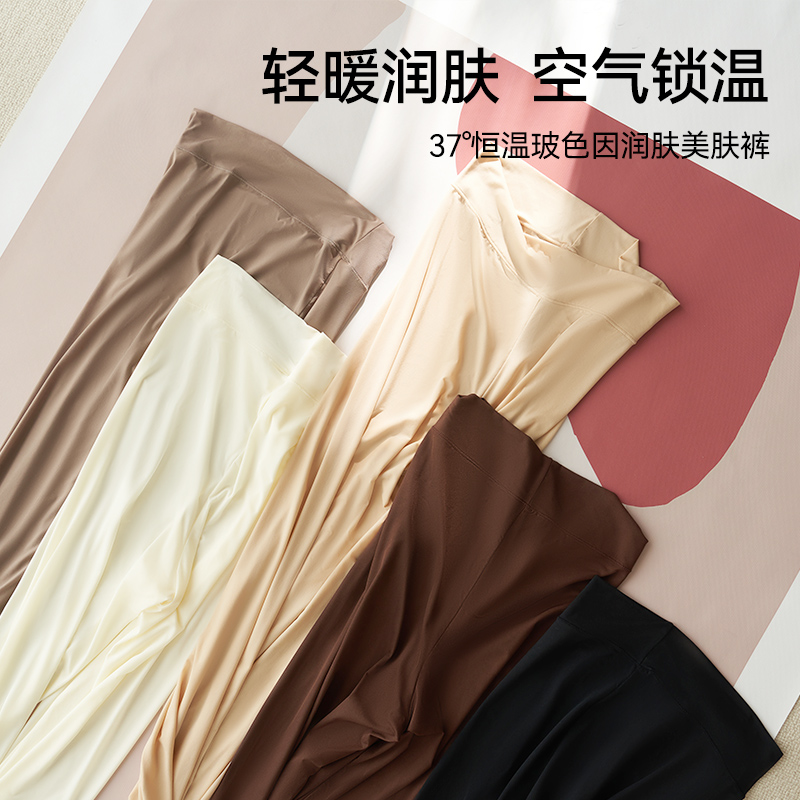 玻色因美肤裤轻薄柔软打底裤