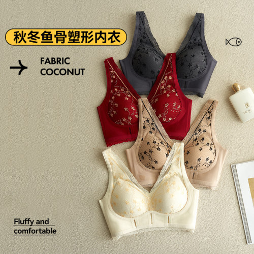 舒适秋冬鱼骨塑形内衣文胸