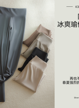 春夏外贸韩版新款  简约舒适  百搭防晒冰爽瑜伽裤打底裤YP-46