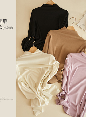 春秋外贸韩版新款 舒适暖热氧气面膜长袖打底衣(堆堆领）YP-22386
