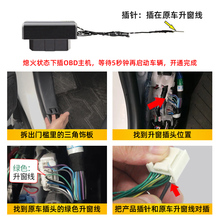 专用丰田凌放威飒改装一键升窗关窗器折叠自动落锁OBD对插免破线