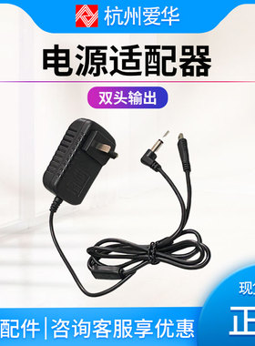 杭州爱华AWA5688声级计 电源适配器 AWA6256振动仪外接电源变压器