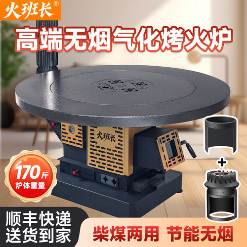 农村自建房柴火炉冬季室内无烟取暖气化炉柴煤两用回风炉烤火炉子