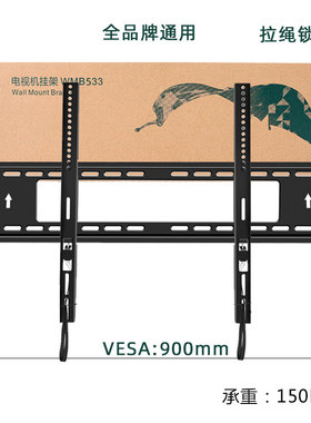 通用电视挂架32 42-55-60 65-75寸 85WMB 333 433 533电视挂架
