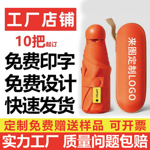 雨伞定制logo礼品广告伞定制可印图案晴雨两用批发订制自动晴雨伞