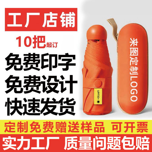 雨伞定制logo礼品广告伞定制可印图案晴雨两用批发订制自动晴雨伞