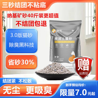 活性炭混合膨润土猫砂豆腐砂除臭无尘包邮20公斤10kg大小颗粒细沙