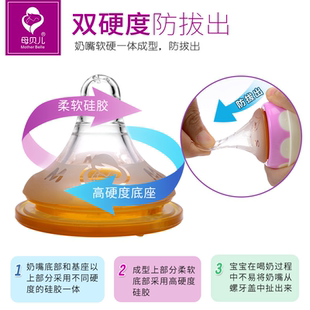 奶嘴硅胶宽口径5CM通用新生儿仿真母乳实感超软防胀气 母贝儿原装
