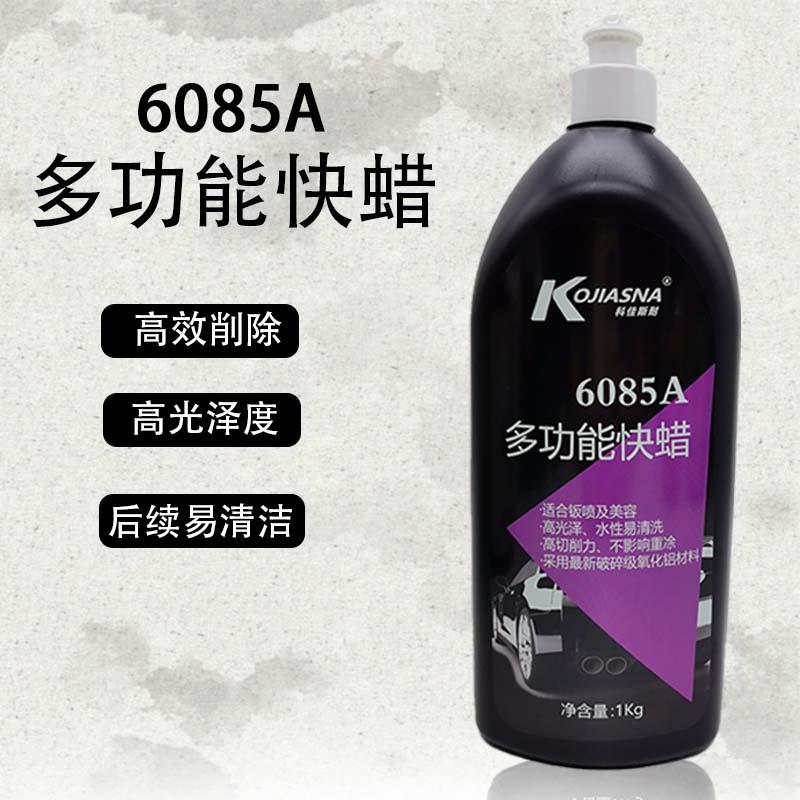 汽车划痕修复抛光蜡划痕修复快蜡