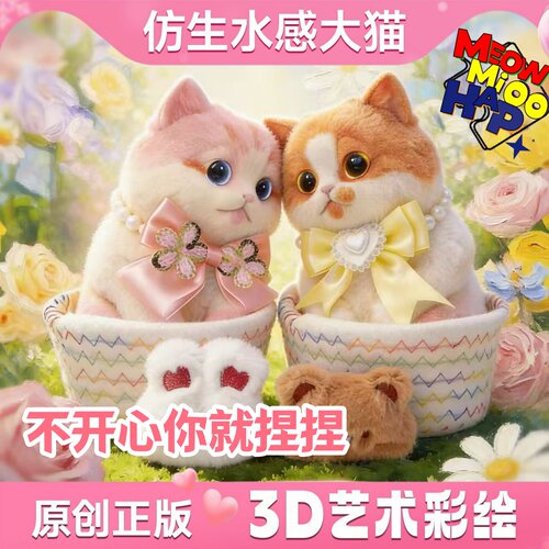 正版胖猫捏捏乐仿真猫咪解压玩偶