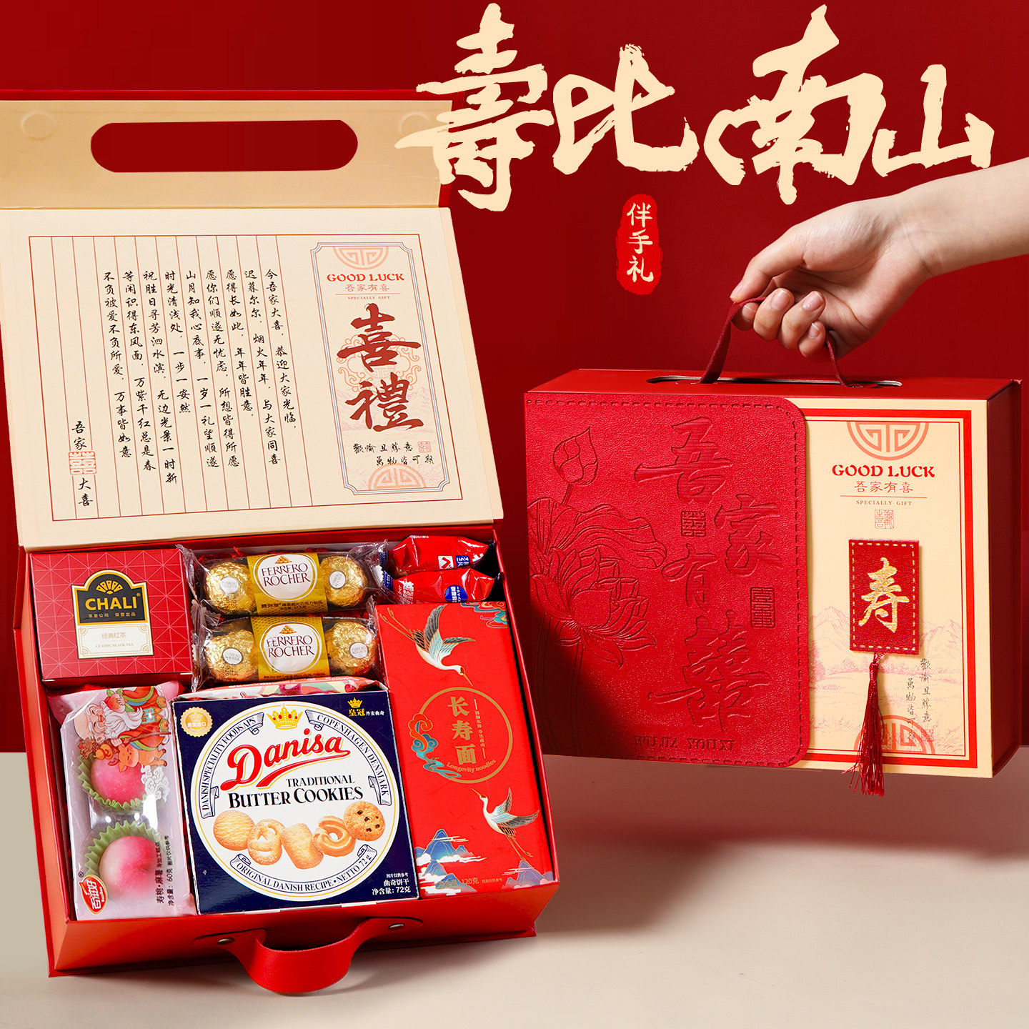 过寿回礼礼盒寿宴伴手礼老人607080岁生日祝寿寿桃寿面成品大礼包图片