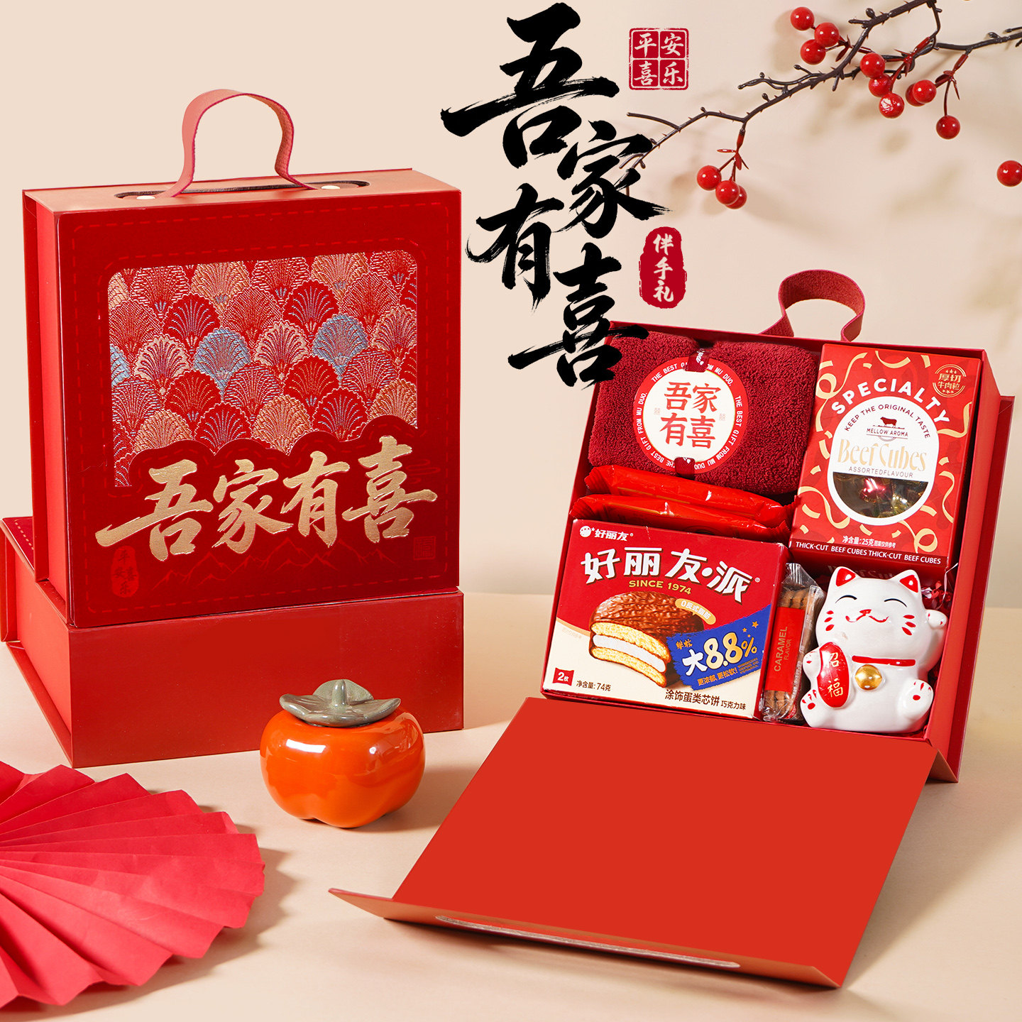 婚庆结婚喜糖礼盒装成品含糖混装批发高档中式订婚回礼创意伴手礼