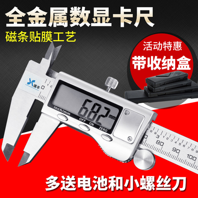 锡丰工业级不锈钢游标卡尺高精度数显卡尺电子小卡尺0-150-300mm