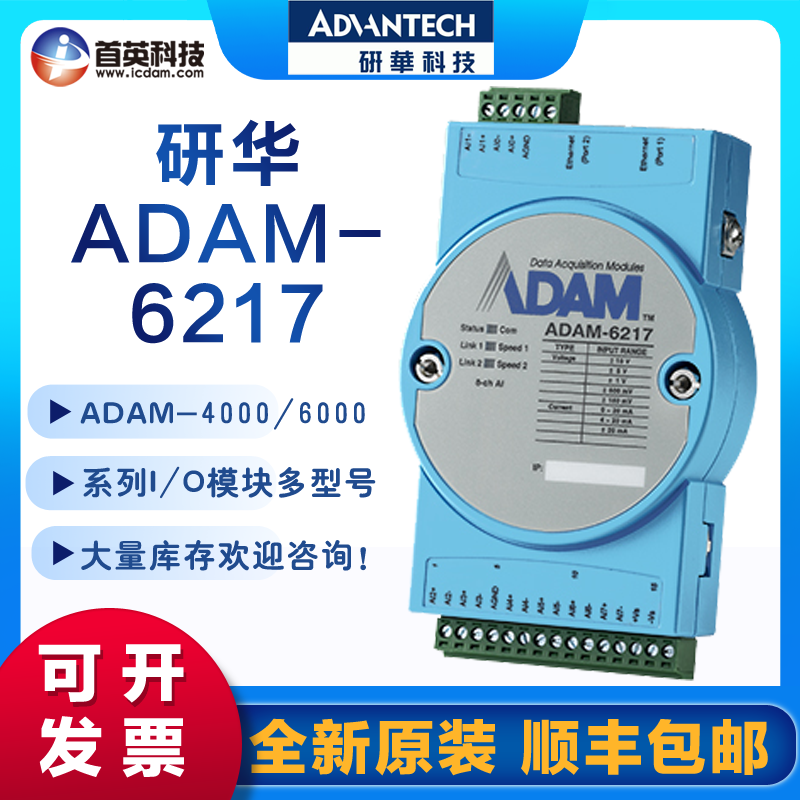 研华隔离模拟量输入模块