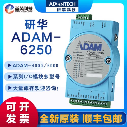 研华以太网数字量I/O模块TCP