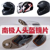 axk557 君豪龙 万事达 头盔全盔镜片通用防雾面罩玻璃透明挡风板