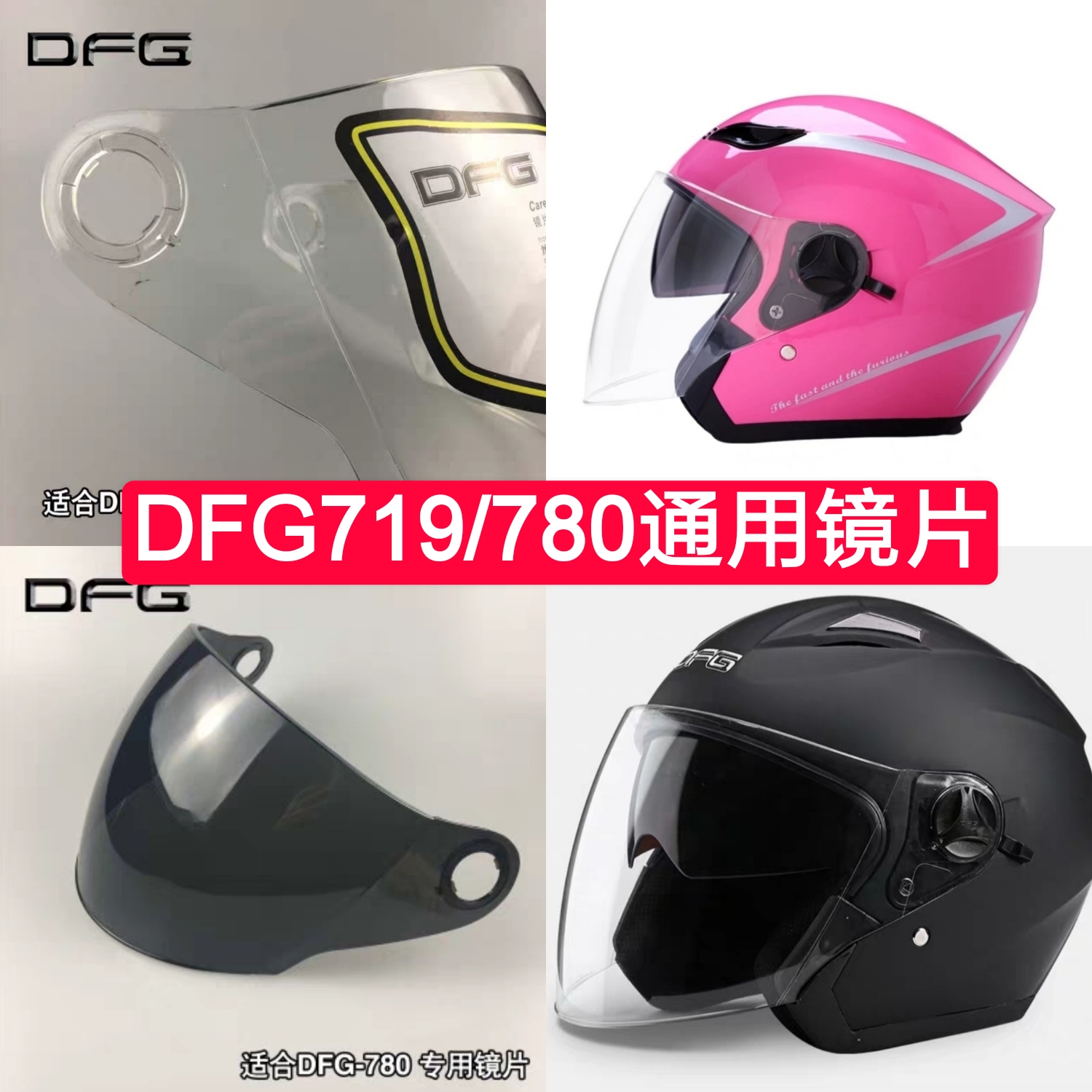 DFG602719780 Helmet Lens transparent Windshield Motorcycle face shield Fog currency Tempered glass partsin the Motorcycle/Equipment/Fitting , Motorcyclist equipment , Goggles  category - from Buy2taobao.com to provide professional Taobao agent buy service