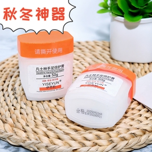 手足干裂膏手指头裂口子脱皮开裂脚后跟干裂起硬皮足跟开裂修复霜