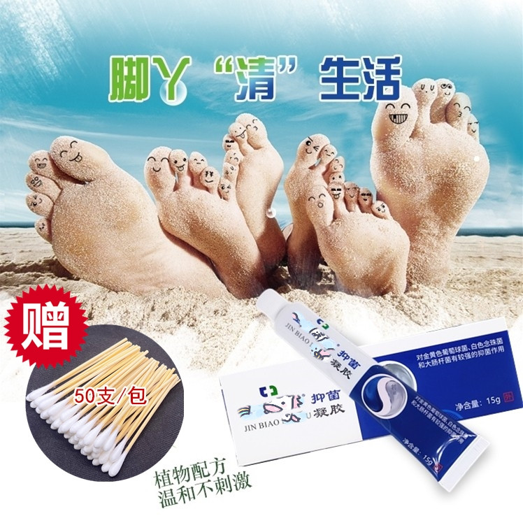 正品手足护理乳膏皮肤抑菌消毒