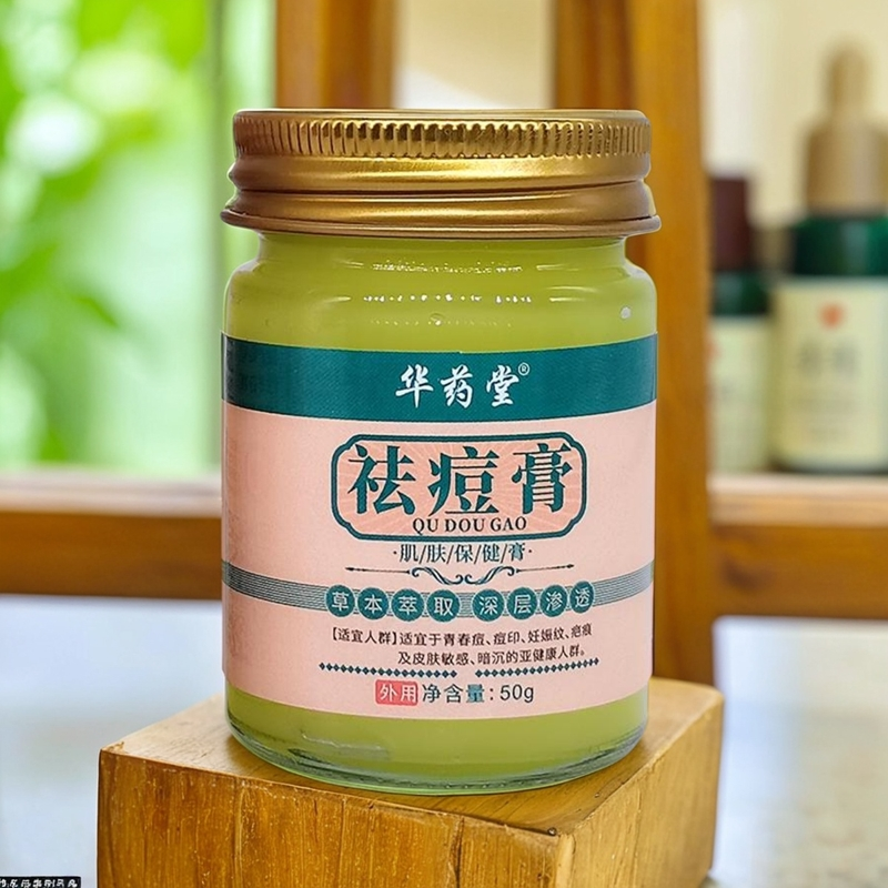 华药堂痘痘膏草本消痘脸部额头青春痘高中学生去豆豆男女改善粉刺