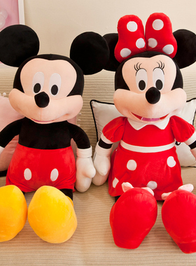 米奇米妮情侣公仔米老鼠毛绒玩具婚礼压床布娃娃一对玩偶女生礼物