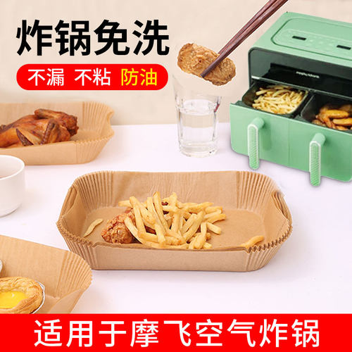 摩飞适用硅吸油纸空气炸锅双仓锅