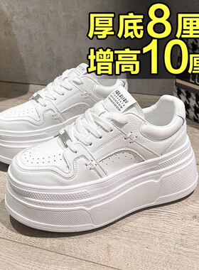 小白鞋女2026春季新款厚底板鞋百搭小个子内增高休闲运动松糕单鞋