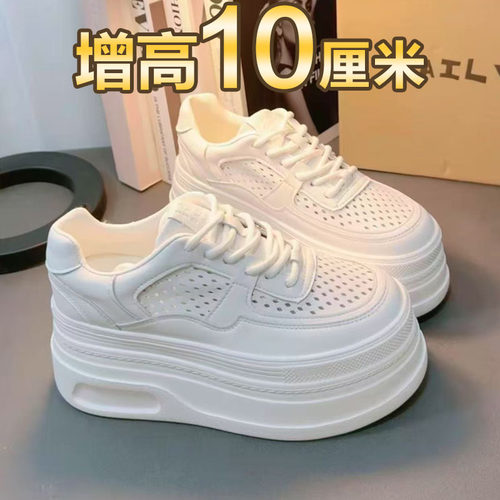 网面小白鞋休闲厚底松糕增高板鞋