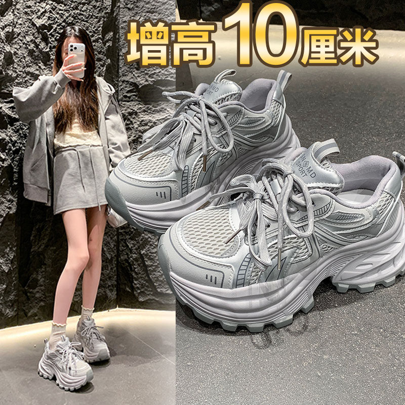 10cm厚底增高老爹鞋女2026新款春季小个子休闲松糕时尚轻便运动鞋,女鞋,老爹鞋,淘宝优惠券,粉丝福利购,淘宝优惠卷