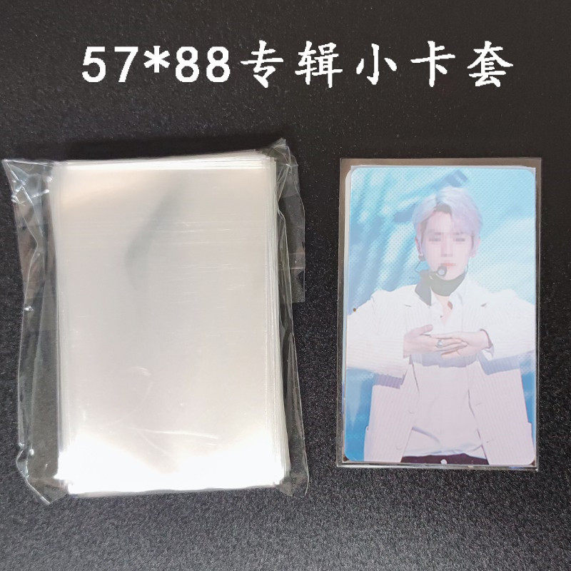 57*87明星专辑小卡卡保护套卡套袋子三寸拍立得照片卡膜bts专辑