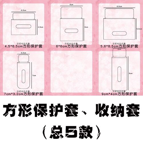 吧唧徽章方形透明保护套长方形