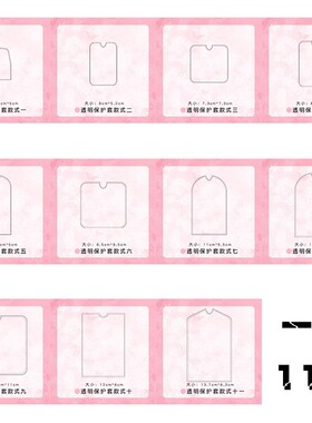 动漫周边收纳保护套徽章胸针吧唧钥匙扣御守收藏卡透明硅胶收纳套